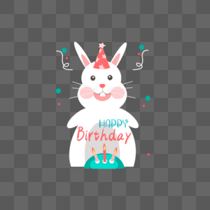 可爱的兔子卡通生日快乐图片