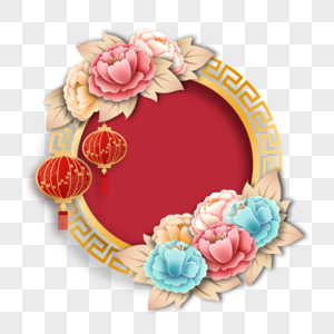 新年春节牡丹花卉圆形边框图片