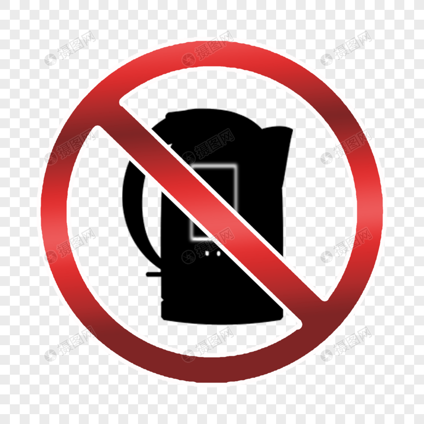 禁止符号卡通电水壶图片