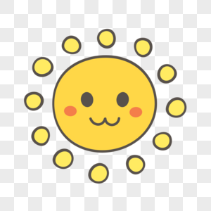 微笑的黄色圆球可爱卡通太阳图片