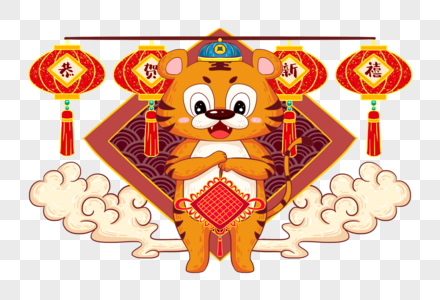 新年虎年卡通橘色小老虎拿着中国结拜年大红灯笼祥云恭贺新禧图片
