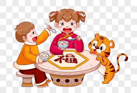 吃汤圆的孩子和老虎图片