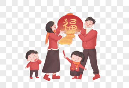 新年一家人图片