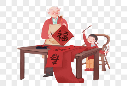 新年写春联春节老人与小孩高清图片
