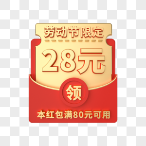 金属立体51限定28元红包图片