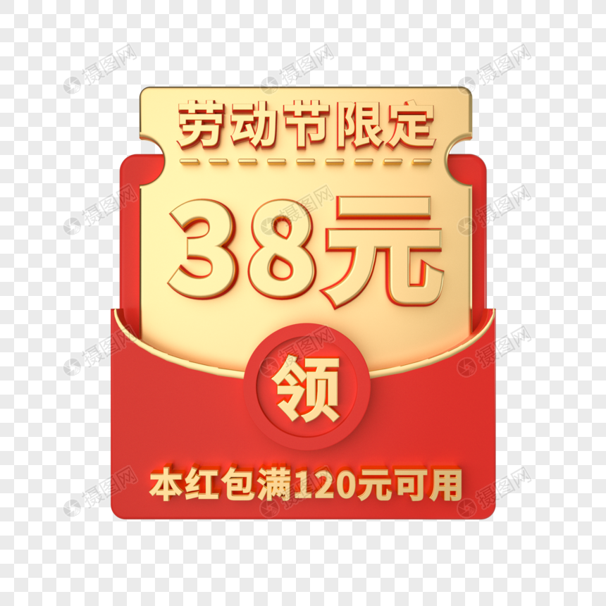 金属立体51限定元红包图片