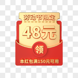 金属立体51限定48元红包图片