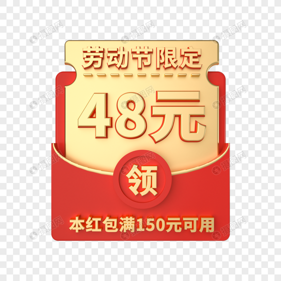 金属立体51限定48元红包图片