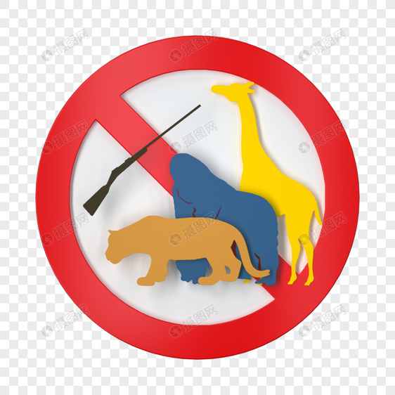 禁止抓动物图片