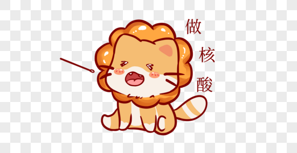 可爱猫咪表情包元素 免抠素材 Png图片下载 摄图网