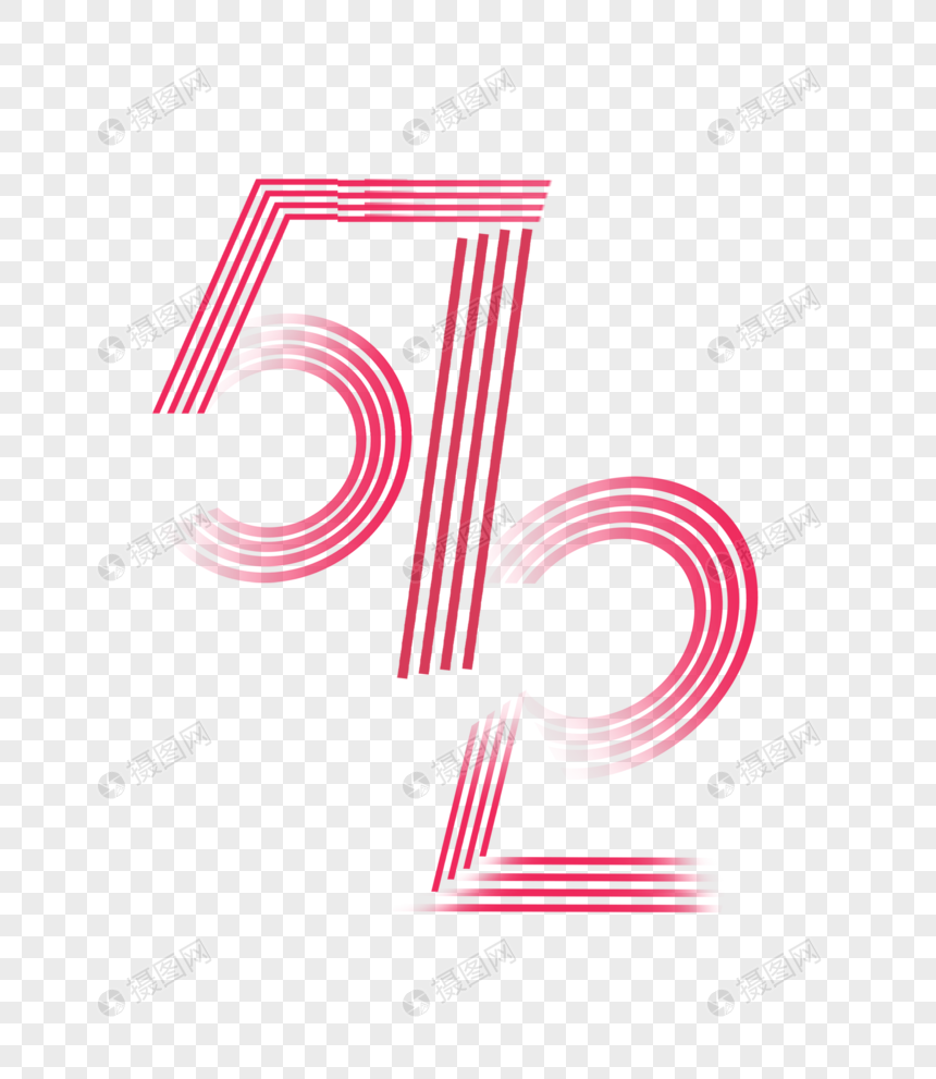 512护士节元素艺术字