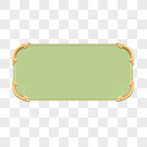 橄榄石绿包圆正方边框高清图片