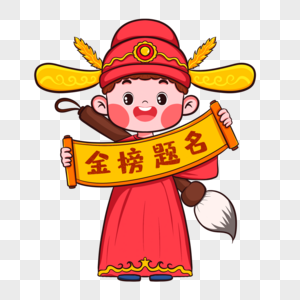 中考奋斗者的金榜题名元素