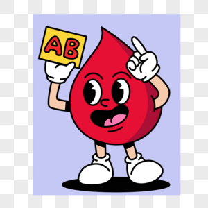 AB型血图片