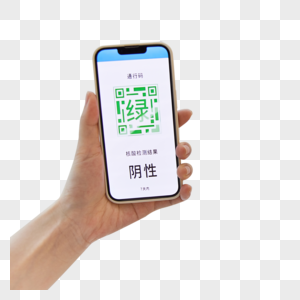 使用绿色健康码进入公共场所图片