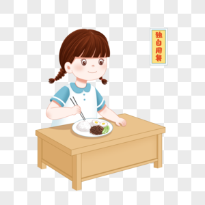 开学季校园防疫独自用餐的女生图片