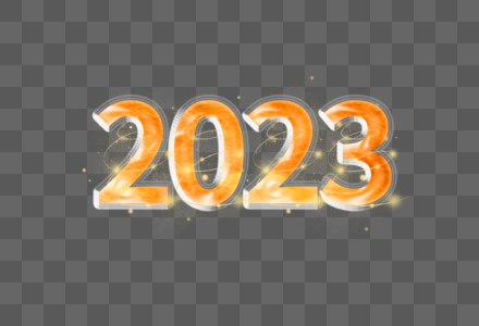 金色2023年创意艺术字设计元素图片