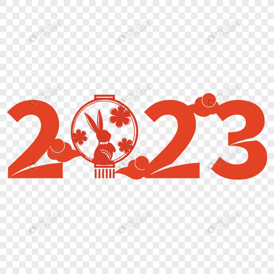 兔年2023和兔子创意结合红色喜庆花朵图片