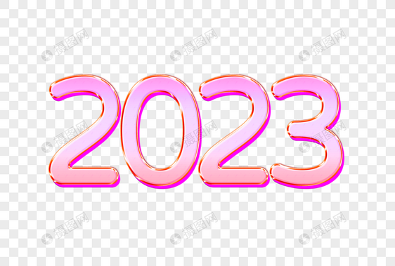 2022粉色渐变创意艺术字设计元素图片