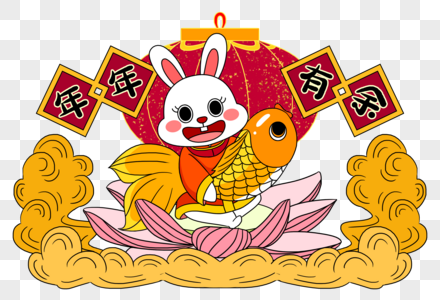 2023年兔年新年可爱的卡通小兔子抱着锦鲤坐在莲花上图片