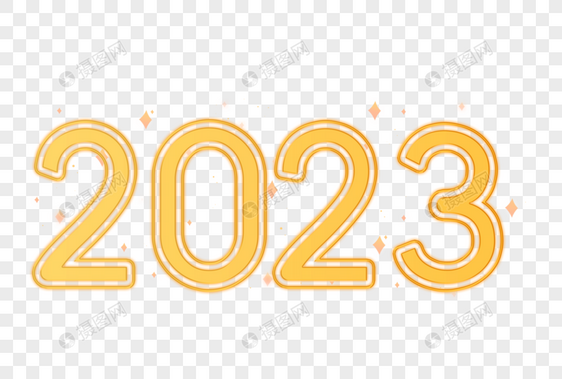 2023金色创意艺术字设计元素图片