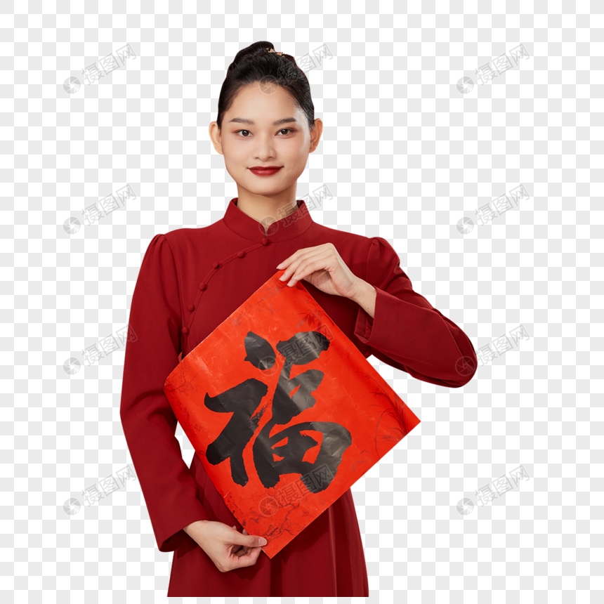 复古新年女性手拿福字春联图片