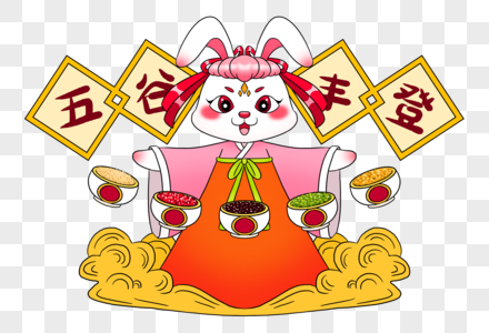 2023年兔年新年美丽的卡通汉服兔子祝福五谷丰登高清图片