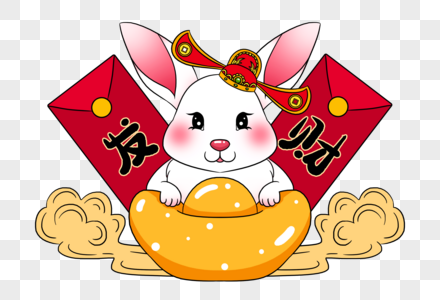 兔年过年帽子卡通发财新年祝福高清图片