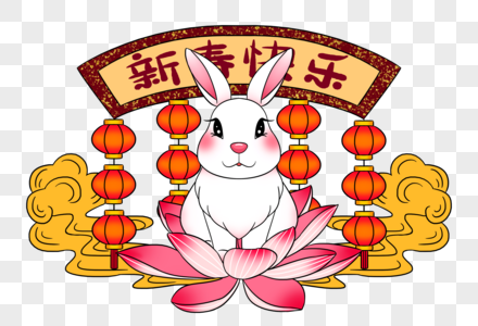 2023年兔年新年可爱的卡通小兔子坐在莲花上过新年图片