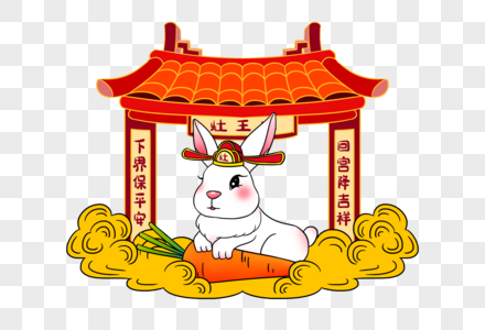 2023年兔年新年可爱的卡通小白兔灶王爷胡萝卜高清图片