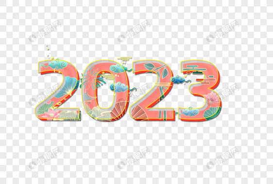 2023国潮创意艺术字设计元素图片
