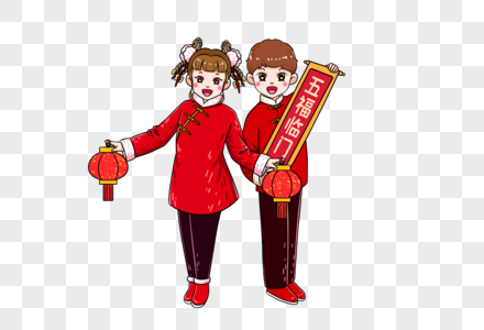 2023年兔年新年男孩女孩五福临门图片