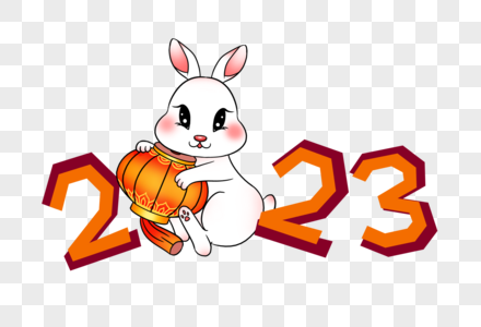 2023年兔年新年2023数字和可爱的抱着红灯笼的卡通小白兔图片