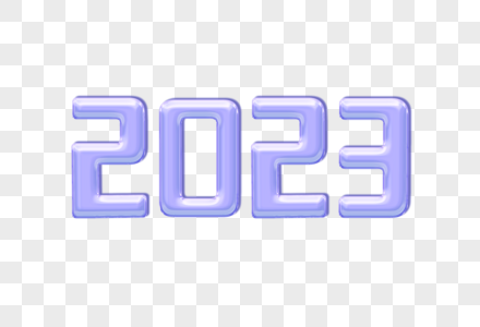 2023创意艺术字设计紫色元素高清图片