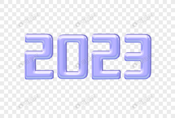 2023创意艺术字设计紫色元素图片