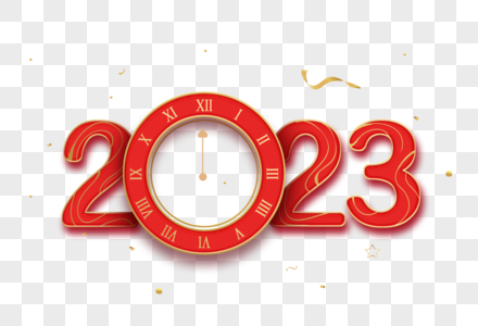 红色2023字体图片