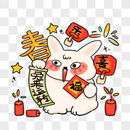 新年兔子图片