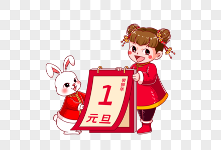 小女孩和小兔子和日历图片