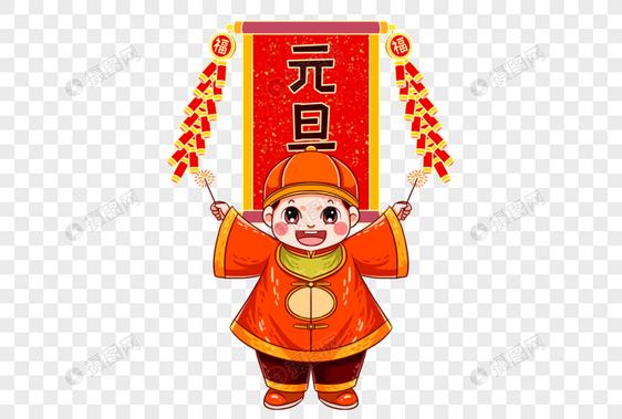 2023年兔年新年元旦小男孩拿着棒庆祝图片