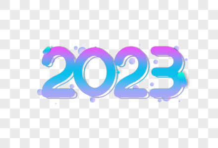2023年创意艺术字设计元素图片
