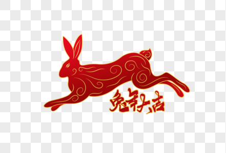 兔年新年创意奔跑的红色兔子图片