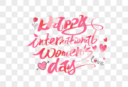 国际妇女节快乐英文手写字体图片
