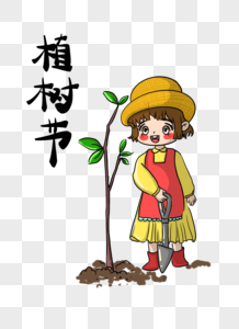 植树节图片