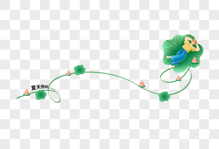 夏日可爱清凉荷叶西瓜分割线图片