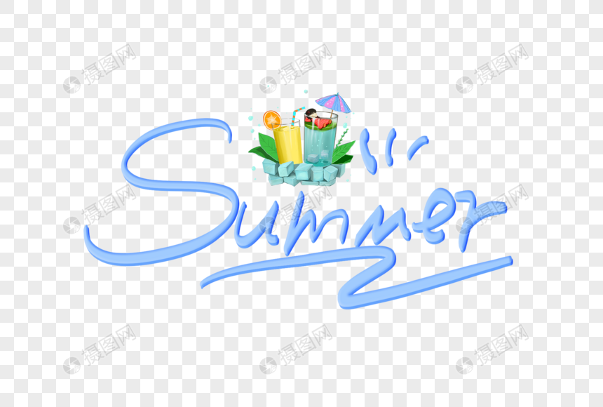 summer创意艺术字设计元素图片