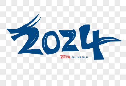 2024字体图片