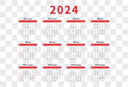 2024年简约日历免扣元素图片