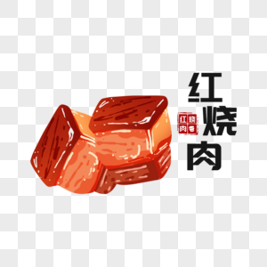 红烧肉图片