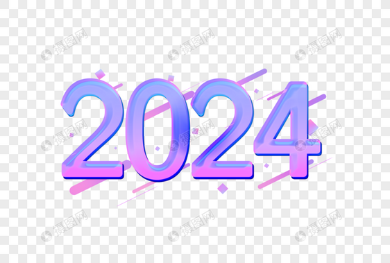 2024简约创意渐变艺术字设计元素图片