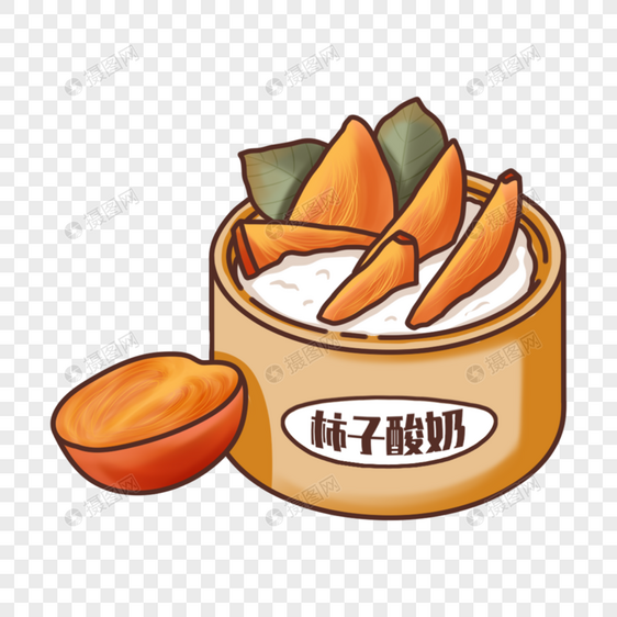 柿子酸奶图片